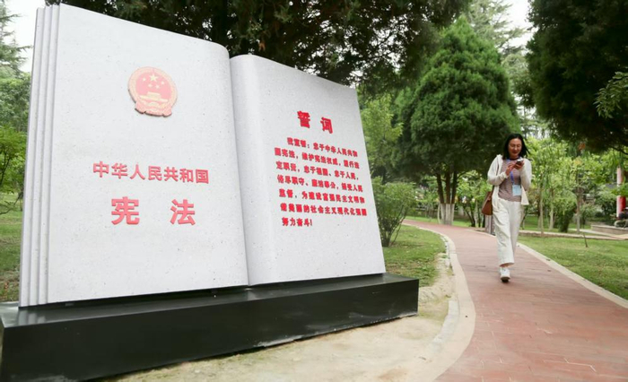 公园内的“宪法书卷”雕塑。中国网发 程健 摄