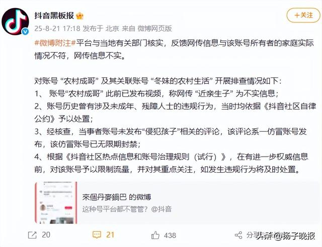 来源：澎湃新闻