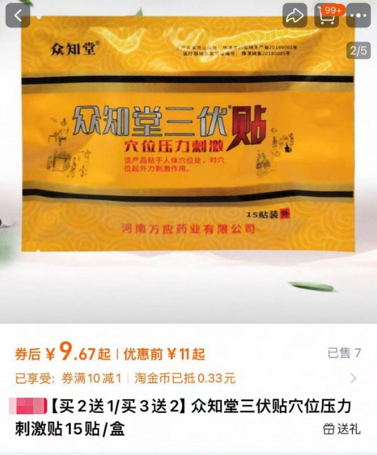 销售页面截图
