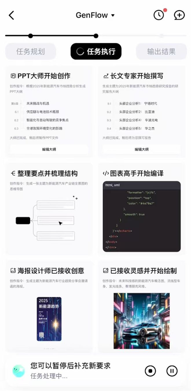 来源：产品截图