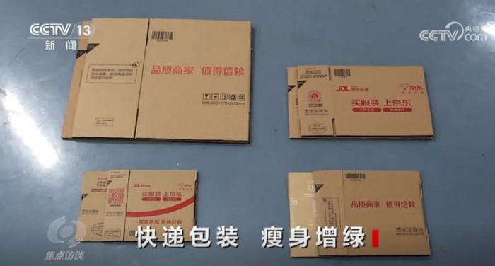以下是《焦点访谈》节目对京东物流的报道及截图