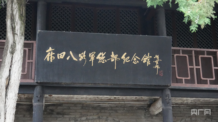 麻田八路军总部纪念馆（央广网发  李浩瑜  摄）