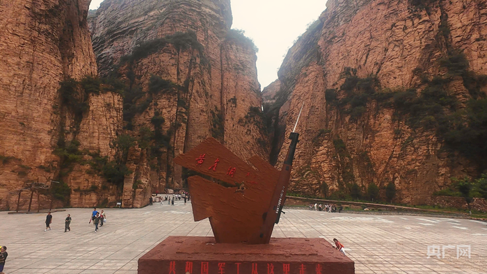黎城县黄崖洞文化旅游区（央广网发  李浩瑜  摄）