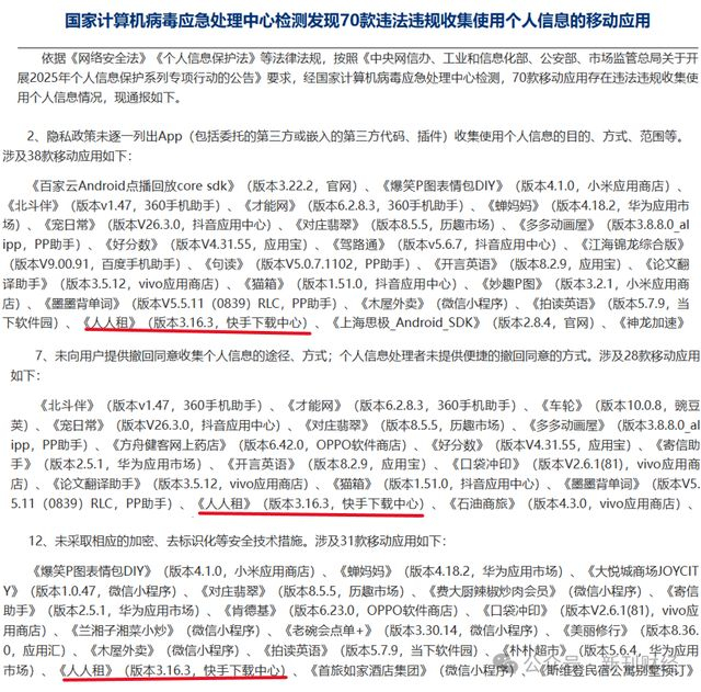 图片来源：国家计算机病毒应急处理中心官网