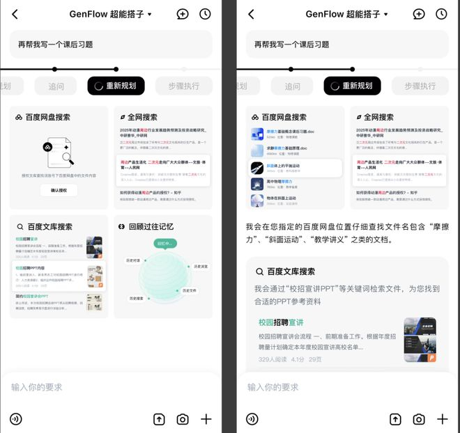 来源：产品截图