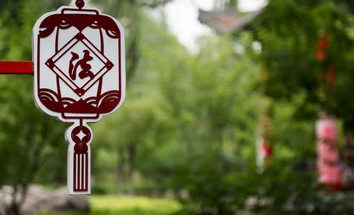 兰州市的金城公园法治主题公园一角。中国网发 程健 摄