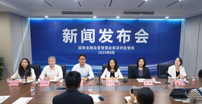图片来源：国家金融监督管理总局深圳监管局