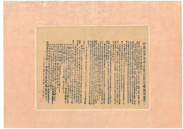 抗戰十四年①｜抗戰號角——中國第一份抗日宣言