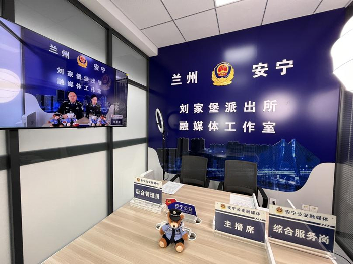 刘家堡派出所融媒体工作室。中国网记者 唐佳蕾 摄