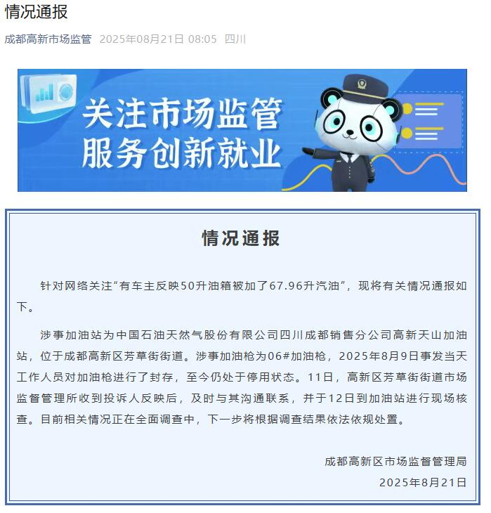 　　通报截图