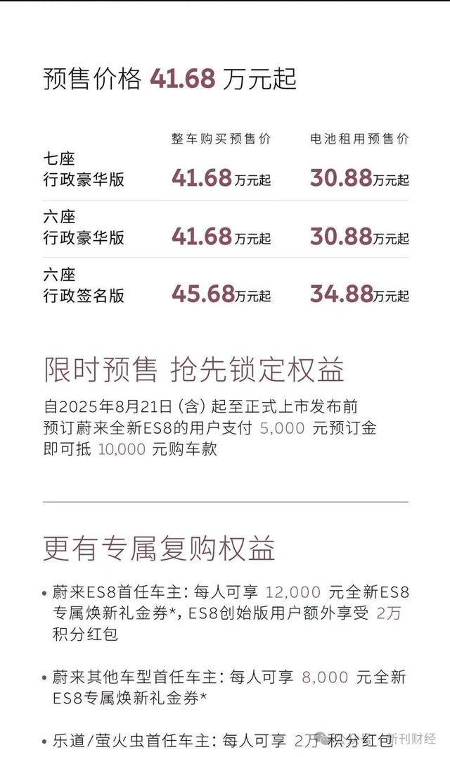 图片来源：蔚来官方公众号