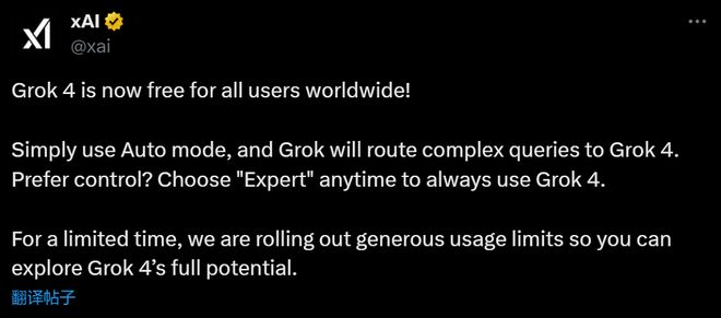 ▲Grok 4免费开放