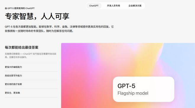 截图来源于OpenAI官网