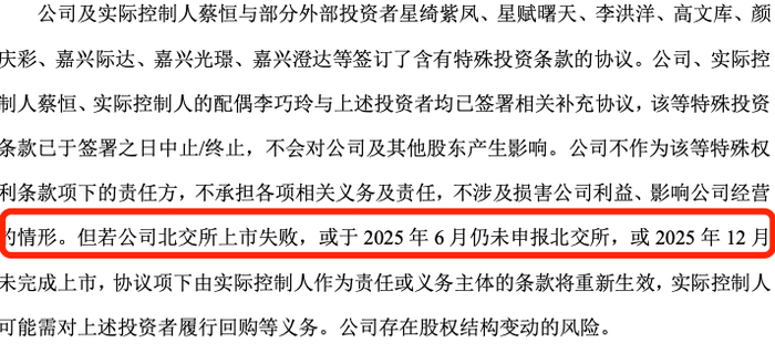 图 / 南特科技招股书（申报稿）