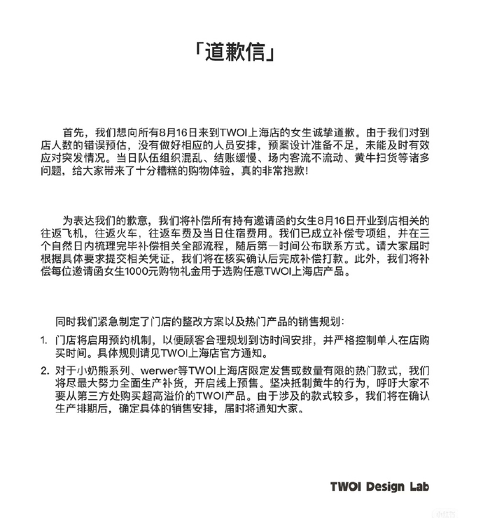 图源 TWOI Design Lab小红书账号
