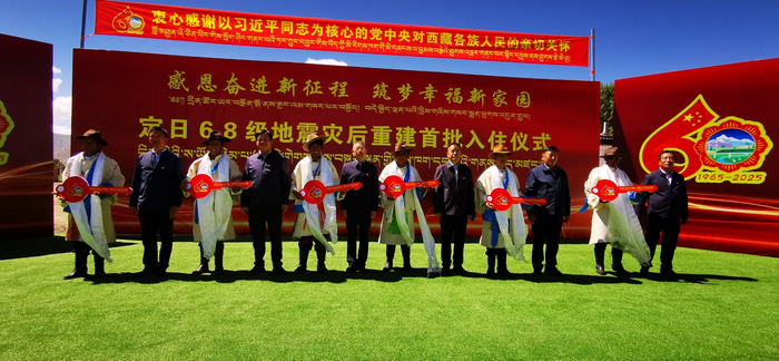 中国电建援建西藏日喀则灾后重建房正式入住