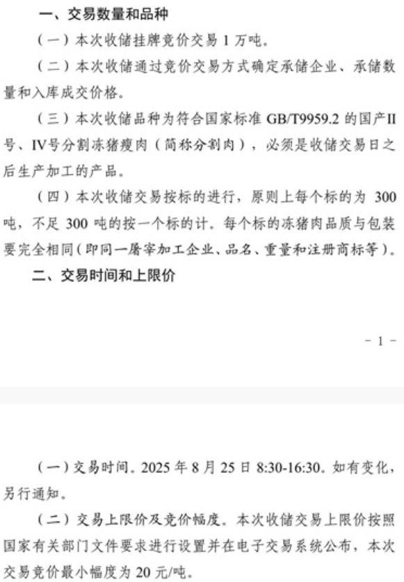 图片来源:华储网