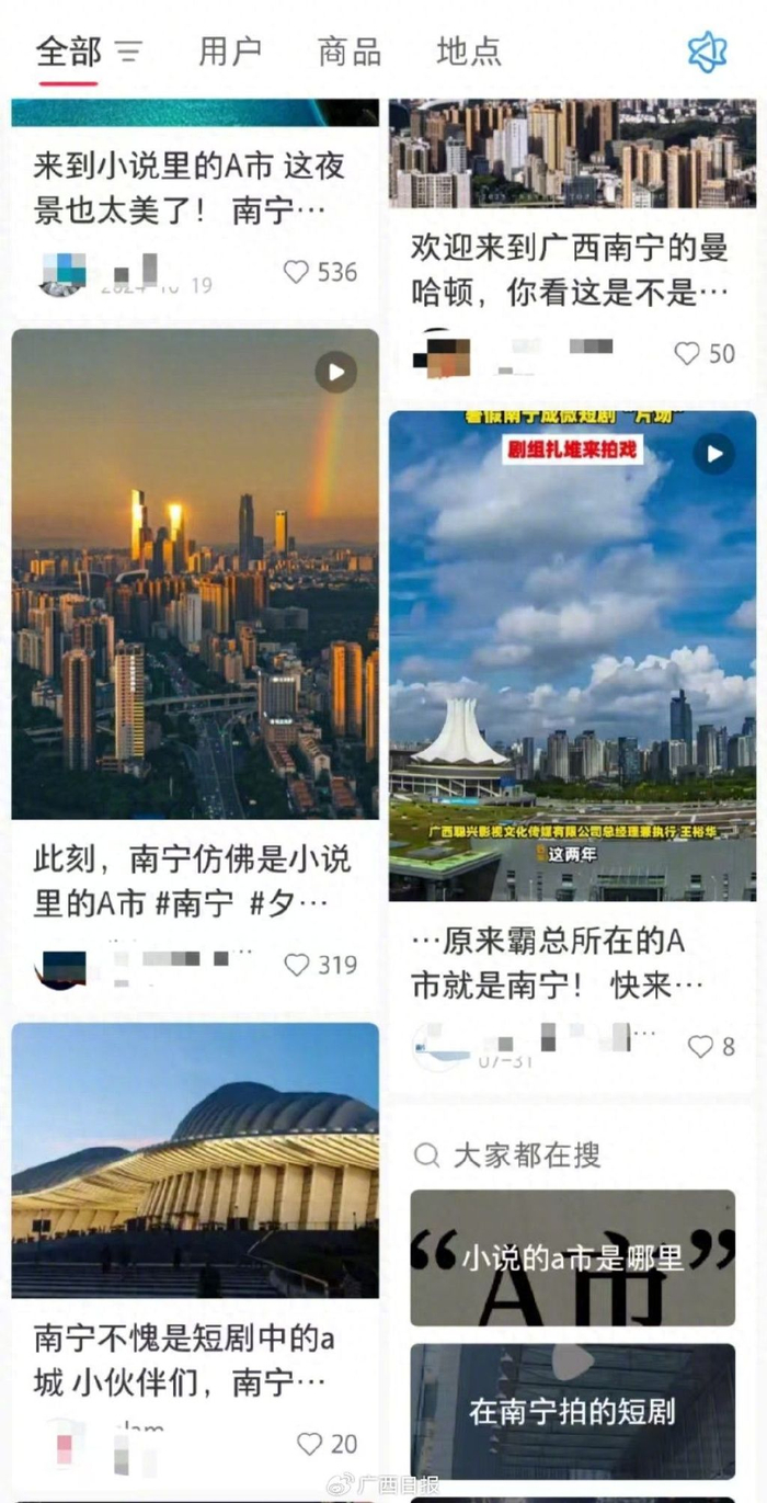 图源：社媒截图