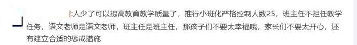  网友评论（图源：社交媒体）