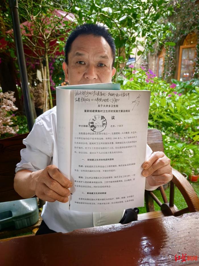 ▲宁佰万展示黄梨村卫生所重组协议