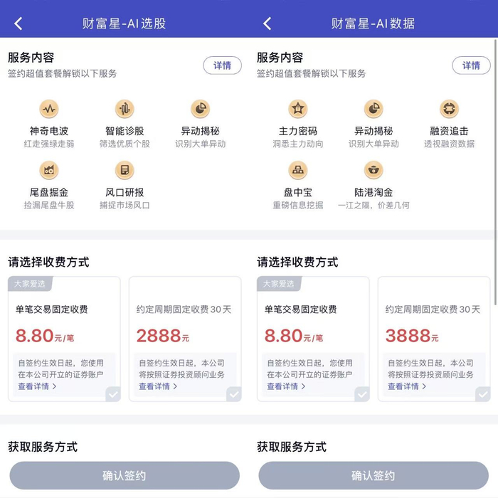 来源：银河证券App