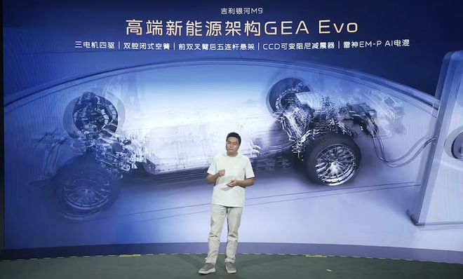 ▲吉利银河M9搭载新能源架构GEA Evo
