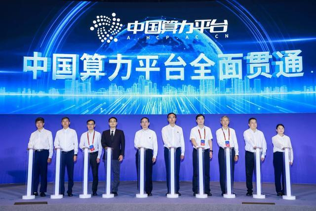 中国算力平台全面贯通。图片来源：工业和信息化部