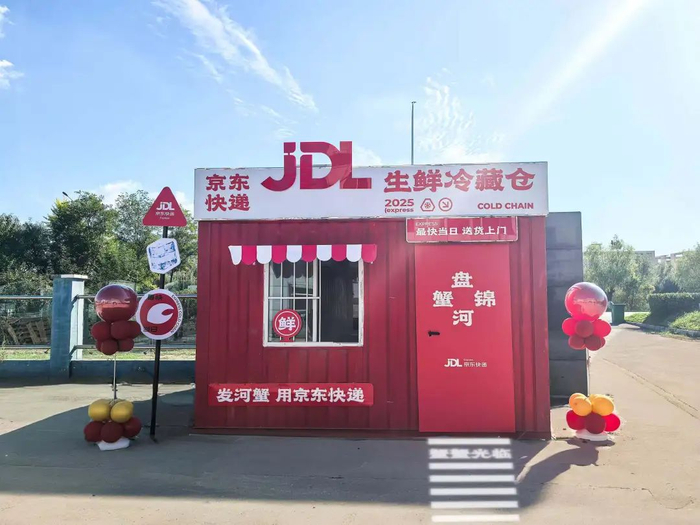 行业首个：京东物流自研可移动生鲜冷藏仓投用，河蟹鲜达全国-百货之家