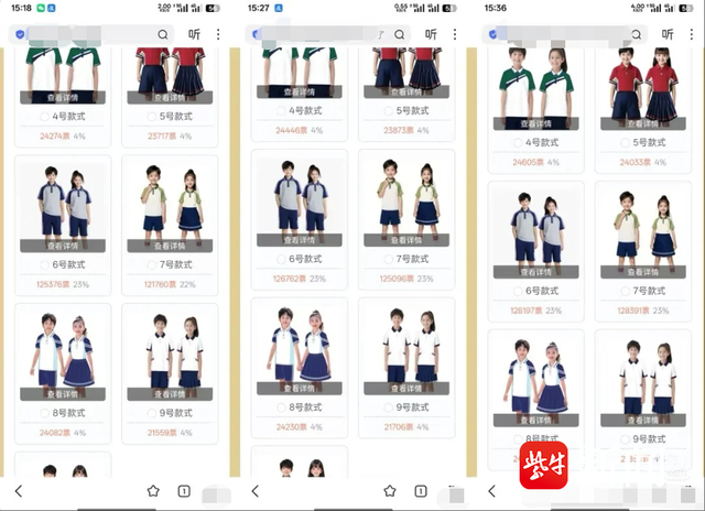 网友质疑的6号与7号款式投票情况截图