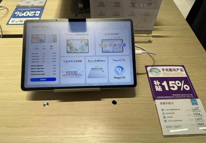 （上海一家荣耀授权体验店摆放的荣耀平板10 财联社记者摄）