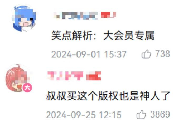 图源：小雷截图
