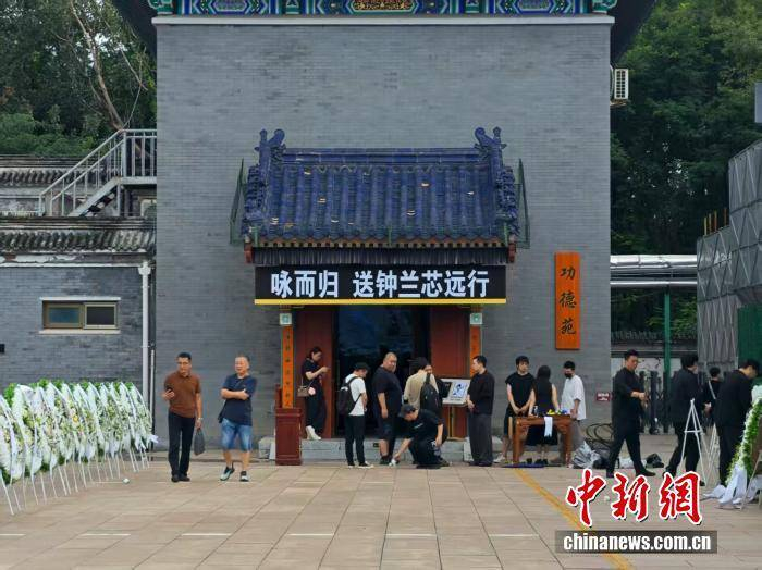 图为送别仪式现场。记者 郎朗 摄