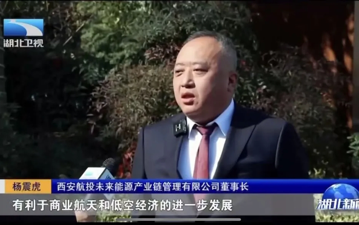 ▲西安航投未来能源产业链管理有限公司相关负责人在接受采访。图/湖北卫视视频截图
