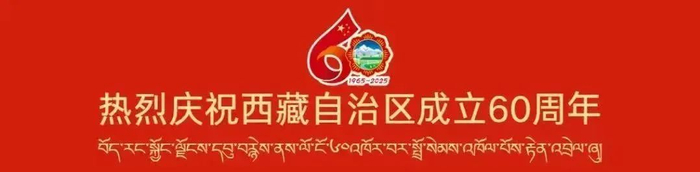 輝煌60年·遇見(jiàn)高原的城｜嘎珍帶你游白朗