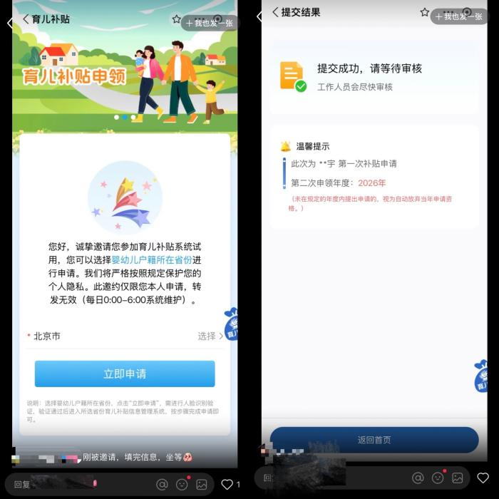 社交平台网友评论截图