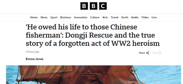 全球媒体聚焦丨英媒：“他的生命归功于中国渔民”