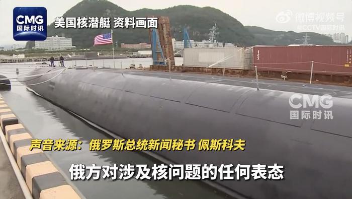 图片来源:CCTV国际时讯