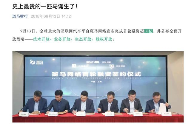 图源：斑马智行公众号