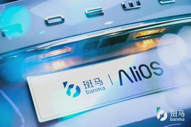 图源：斑马智行