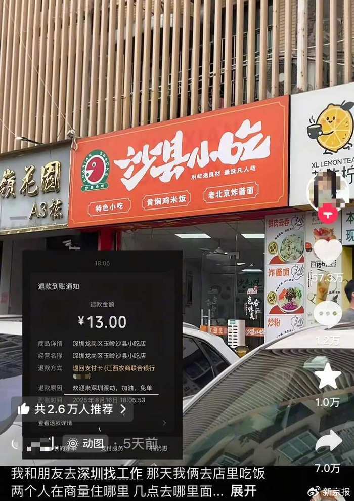 ▲当事毕业生发文点赞。图/极目新闻截图