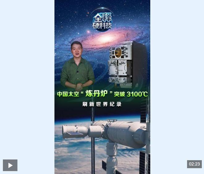 图片来源：视频截图