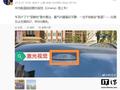 华为乾崑舱内激光视觉方案确认城区 NCA 功能，全新问界 M7 首发