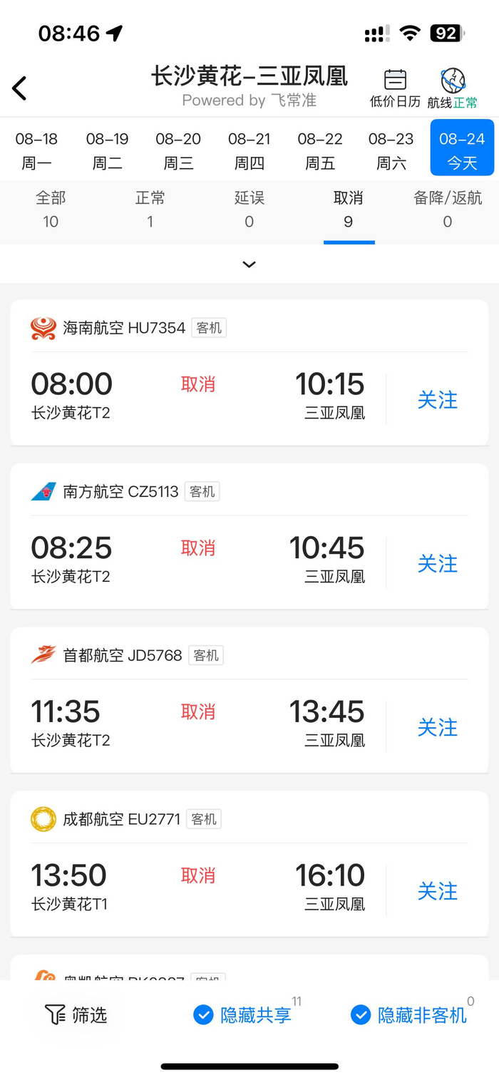 来源：华声在线