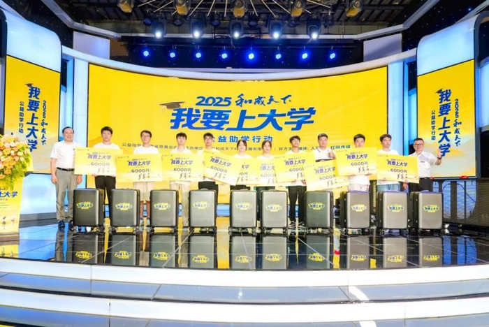 学子们收到暖心助学金和升学礼。单位供图