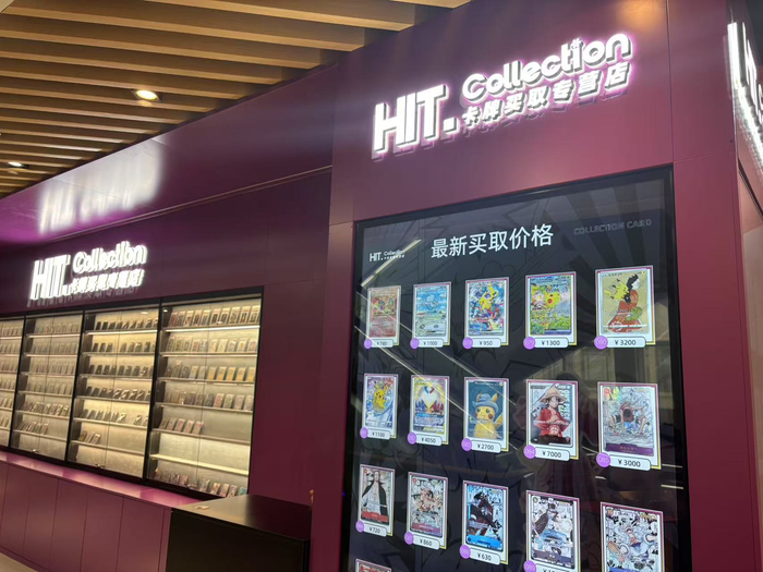 卡牌买取店标注最新买取价格。劳动报记者陆燕婷 摄影