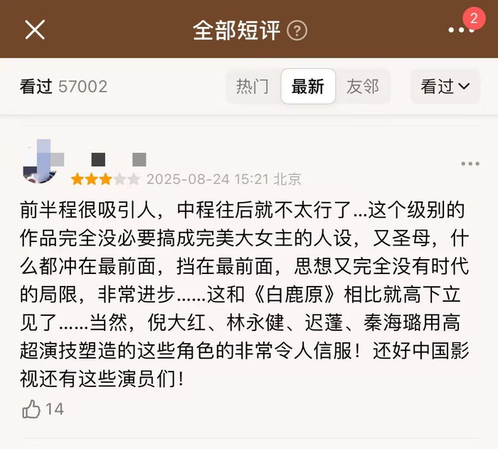 （图片为微博、豆瓣截图）