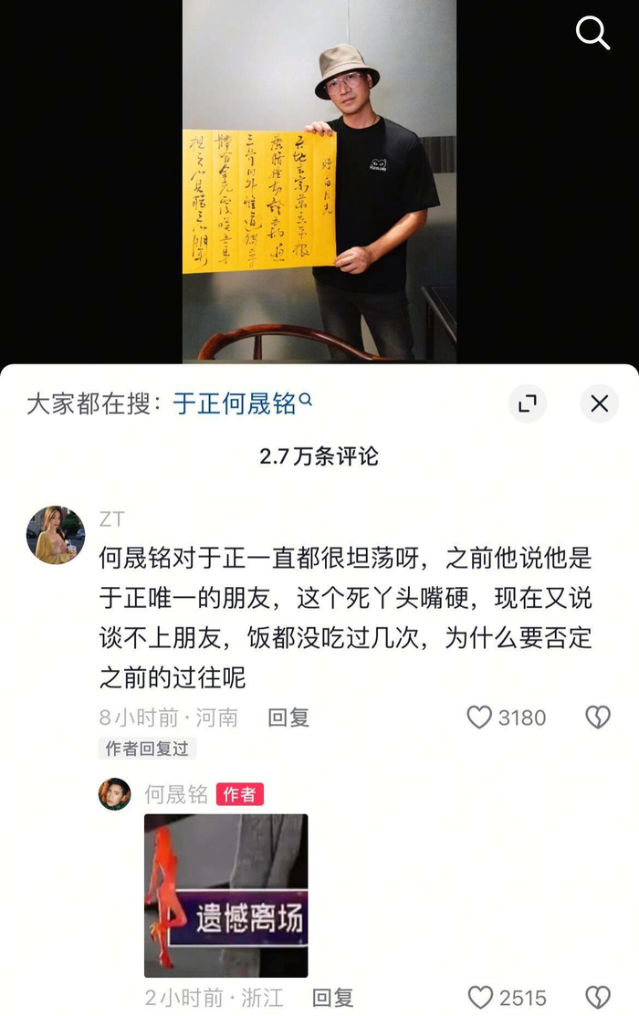 （图片均为何晟铭视频平台账号截图）