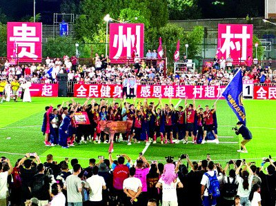 2025年贵州“村超”总决赛活动现场。光明日报记者陈冠合摄/光明图片