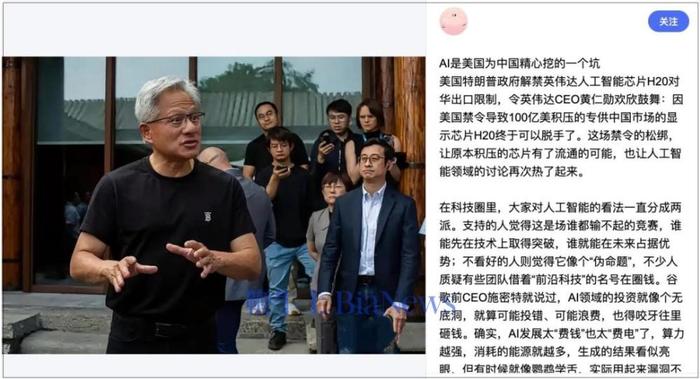▲这类说法此前曾在小范围内传播。