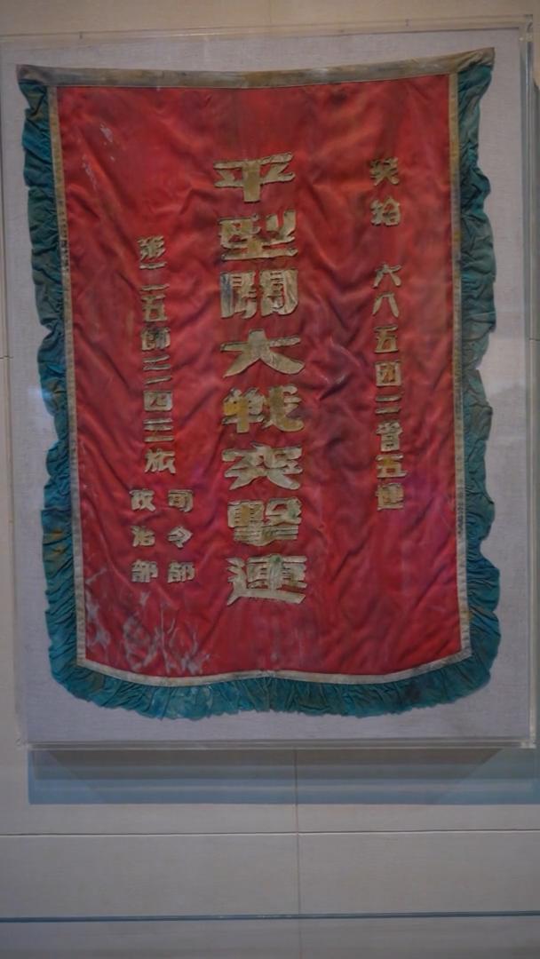 图为当年颁发给685团2营5连的一面战旗。新华社发